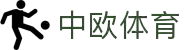 zoty中欧·(中国有限公司)官方网站